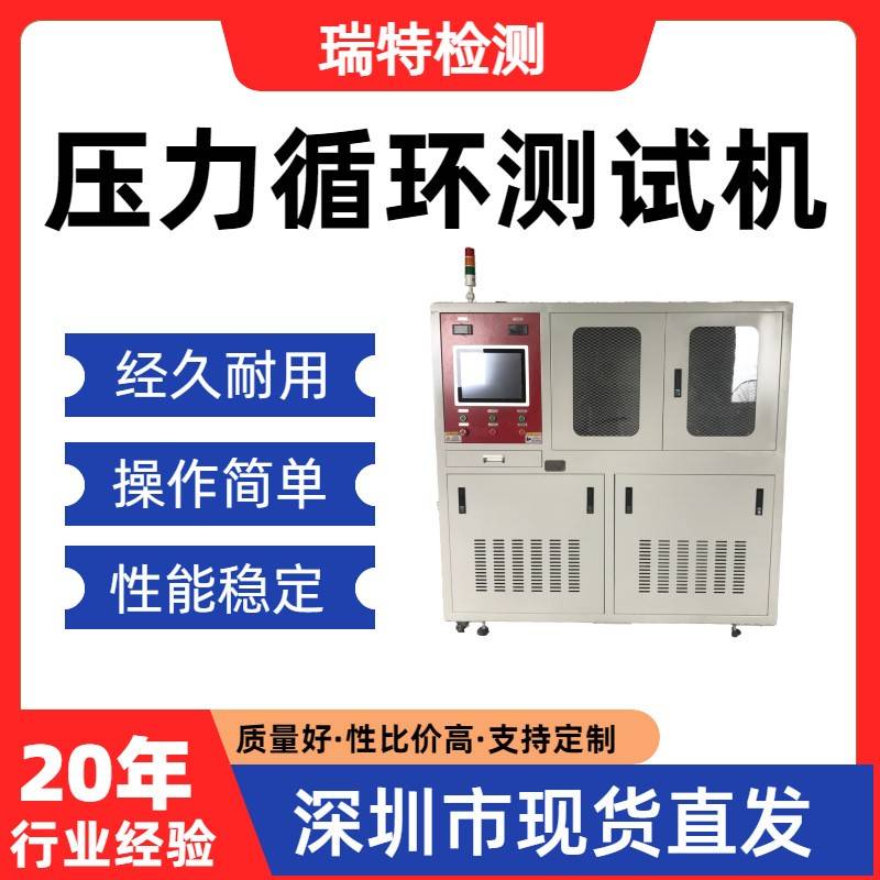 压力循环测试机冷却水管/散热器/水冷板/控制器/水壶/冷却器