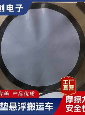 HC-QD540GF6气浮搬运装置防划痕搬运气囊不伤地面