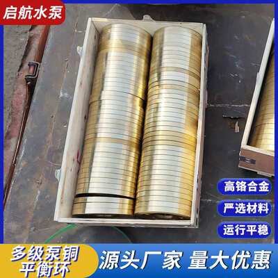 不锈钢平衡环 多级离心泵平衡环水泵密封轴套密封圈