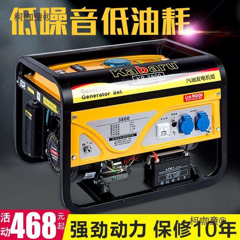 汽油发电机220v家用小型3kw单相5/6/8千瓦380V伏三相户外微麦太保