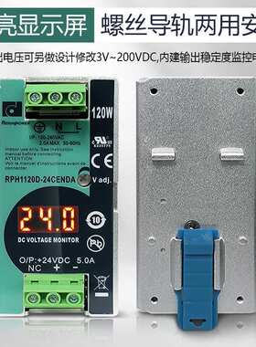 昂鼎Reignpower 120W12V24V48V数显工业导轨开关电源PFC直流电源