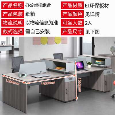 职员办公桌简约办公室四人位员工电脑桌屏风卡座财务工位组合卡位