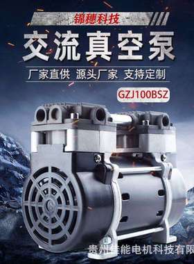 锦穗科技110V60Hz180W真空泵静音小型真空泵无油真空泵微型负压泵