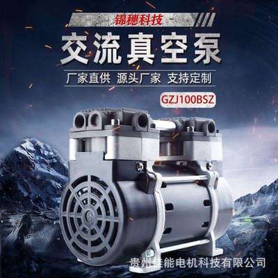 锦穗科技110V60Hz180W真空泵静音小型真空泵无油真空泵微型负压泵