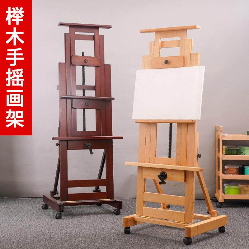 落地式平立油画架单手摇画架可前倾后仰木制可升降专业教师画家用