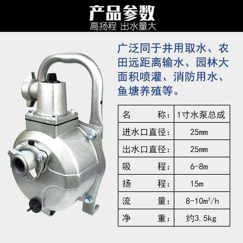1寸自吸水泵总成家用小型抽水机泵体139/140F动力汽油割草机改装