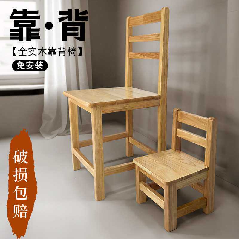 实木小椅子家用靠背椅成人木凳子儿童幼儿园小凳子网红板凳矮Tω
