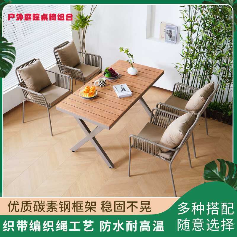 户外桌椅庭院露台室外奶茶椅防水防晒休闲阳台桌椅组合藤椅四件套