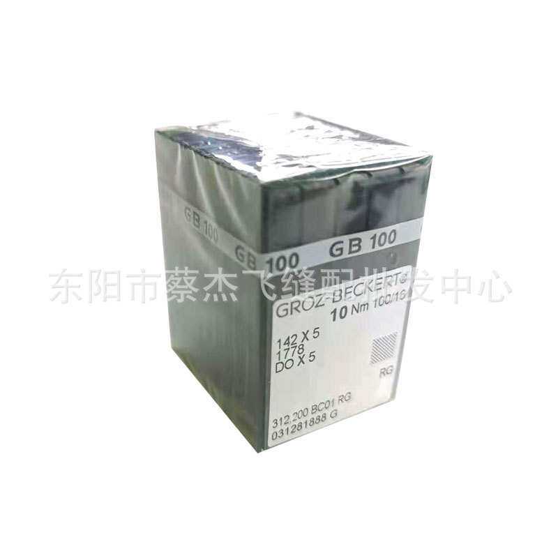 正宗德国进口格罗茨DO*5圆头锁眼机针299凤眼机针DOX5钮门机针
