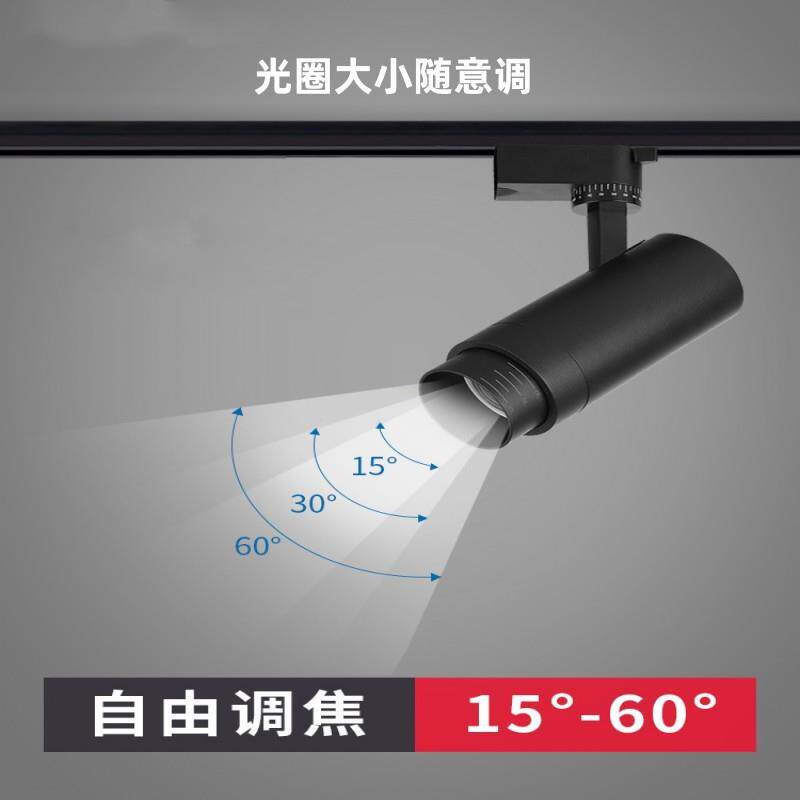 变焦射灯光圈可调led轨道灯聚光调焦商用店铺服装店COB导轨灯