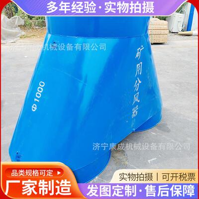 康成煤矿用风筒分风器 内置防逆流装置双风机自动切换分风设备