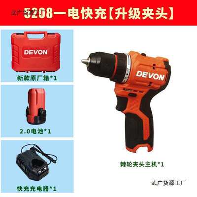 大有5208手电钻口袋钻12V电动无刷锂电钻家用多功能电动工具手转