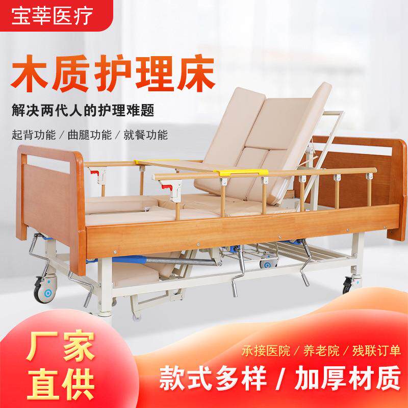 木质养老护理床 适老化老年公寓敬老院多功能手摇式康复家庭病床
