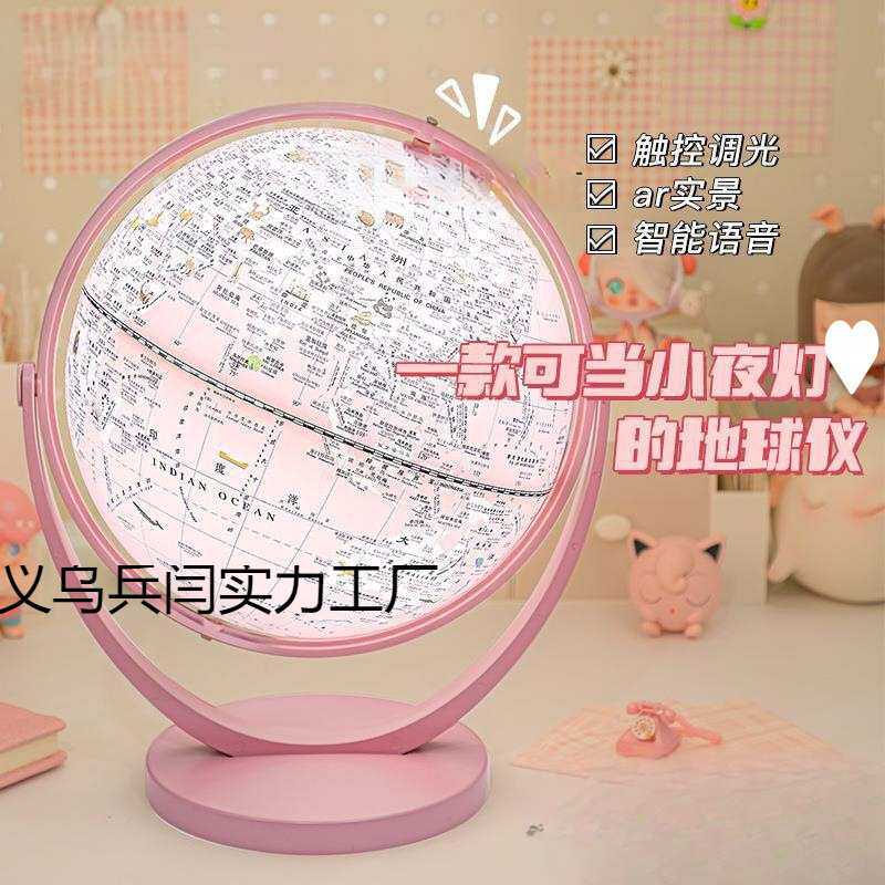 立体悬浮ar智能学生用中生用小学生办公室双子座灯光夜灯粉色