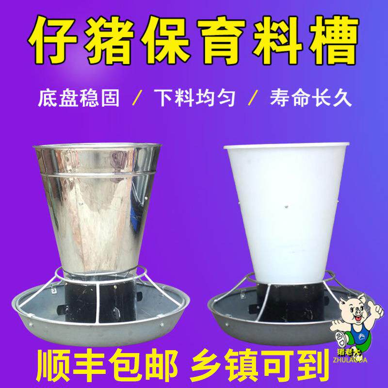 30KG猪自由采食槽 下料器 自动补料槽仔猪保育料槽不锈钢圆桶塑料