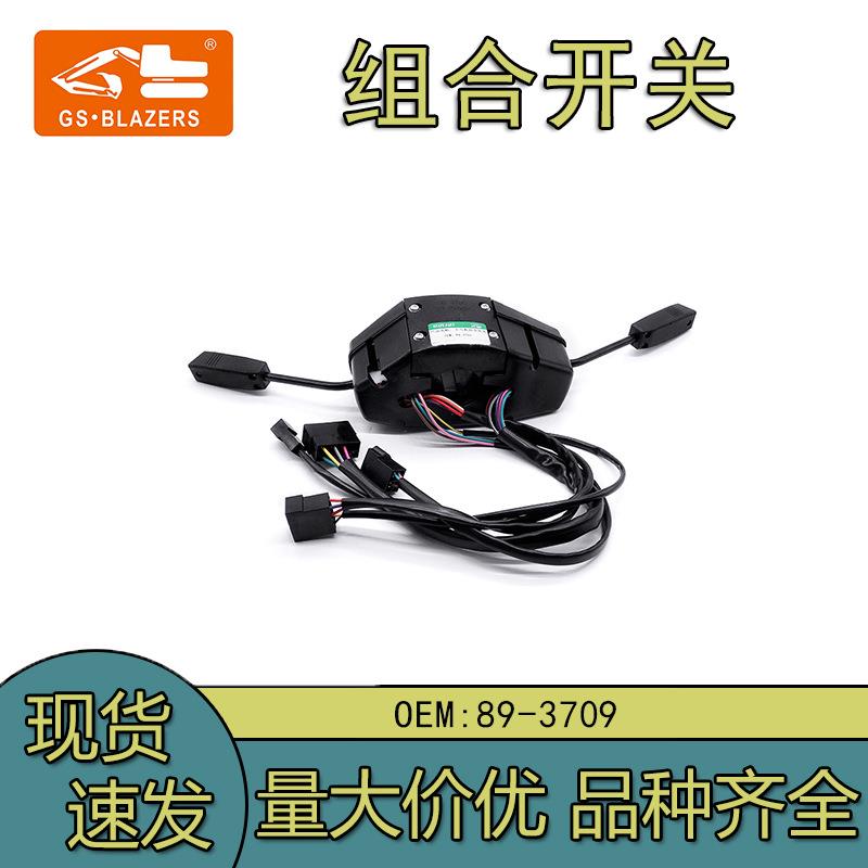 适用卡马斯卡车喇叭雨刮转向灯大灯组合开关 89.3709工程车