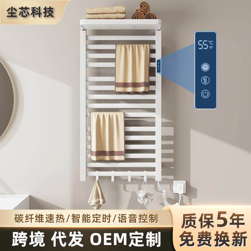 智能电热毛巾架家用恒温烘干浴室卫生间电加热毛巾杆免打孔置物架
