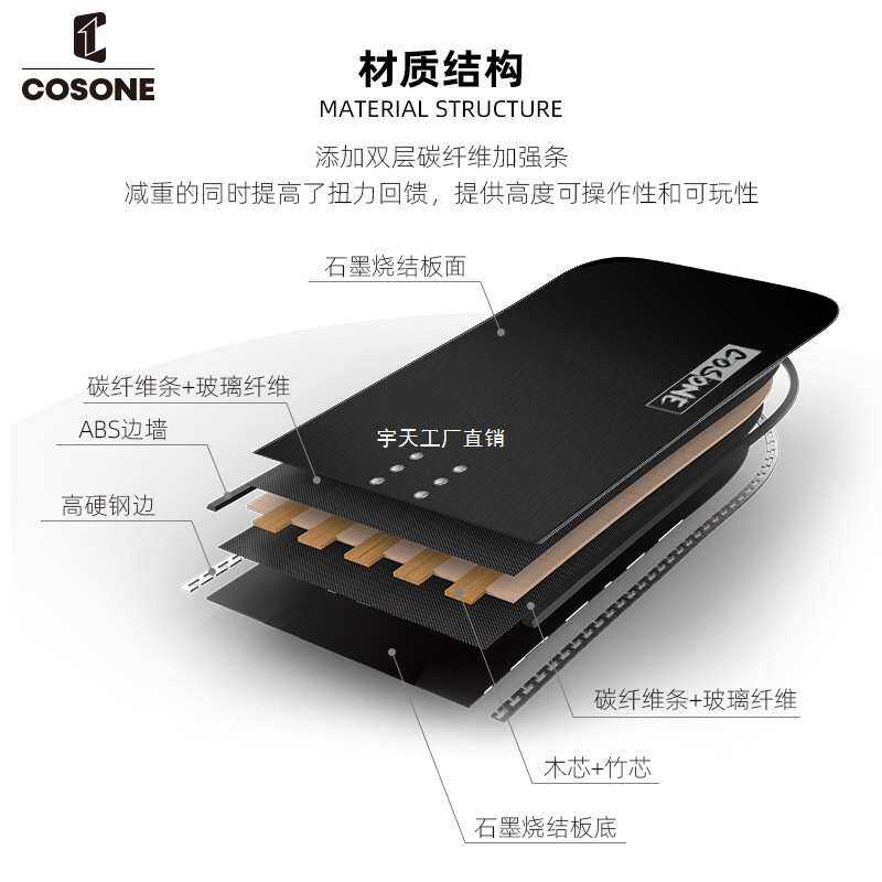 COSONE滑雪板单板专业刻滑板一顺锤头板双层碳纤维男女进阶战宇天