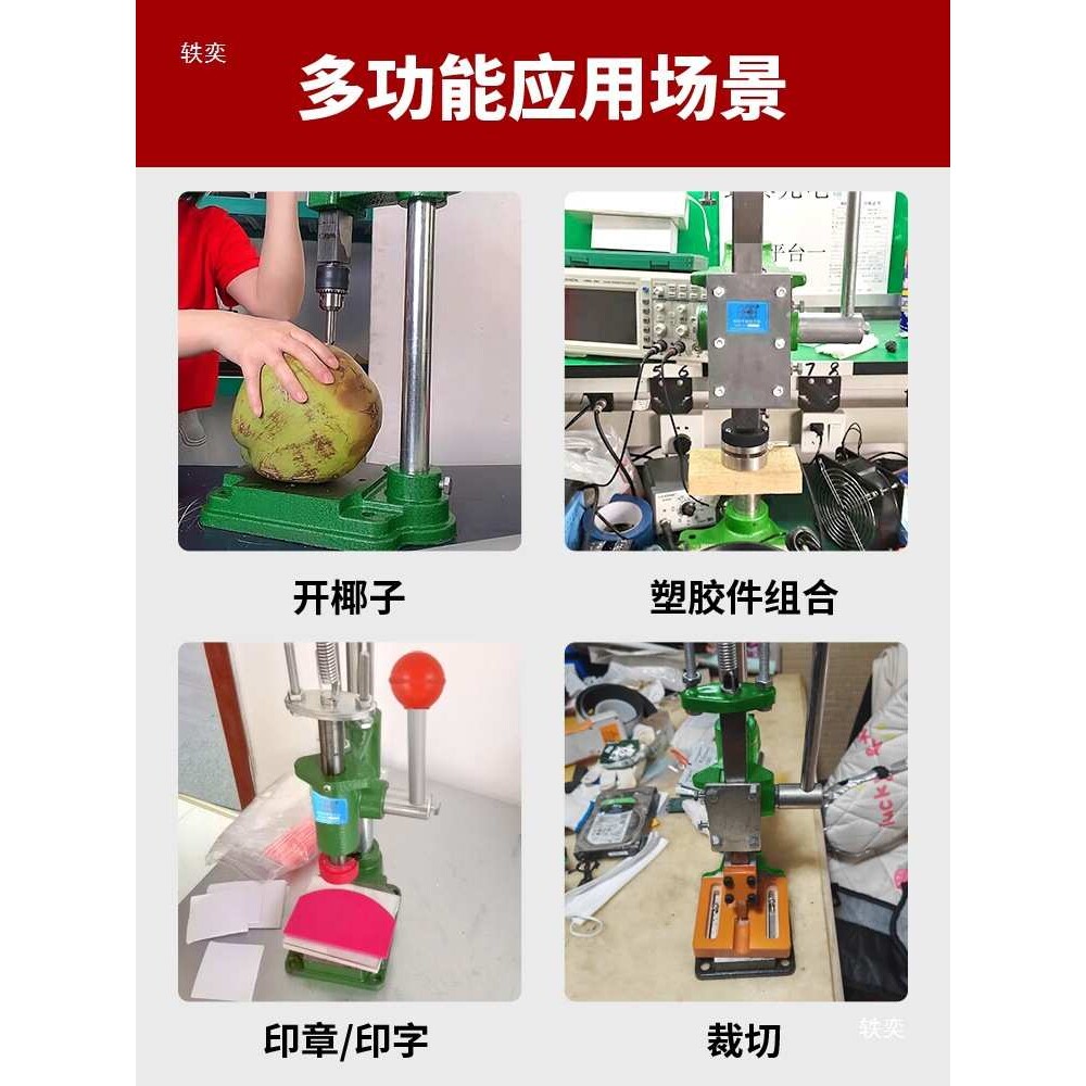 16压力机手动冲压机手压冲床小型啤机冲孔器打斩机压头模具配件