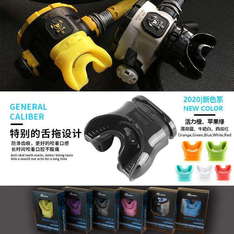 Nautilus 舒适型彩色咬嘴 深潜水肺潜水调节器二级头咬嘴 非热塑