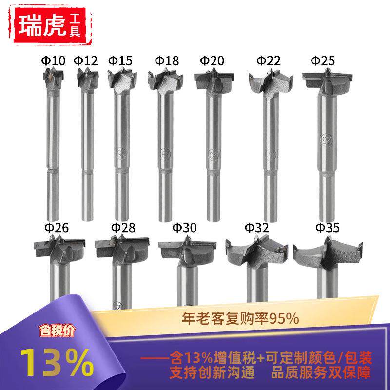 木工开孔器平翼钻木板铰链合页手电钻扩孔钻套装10-35mm