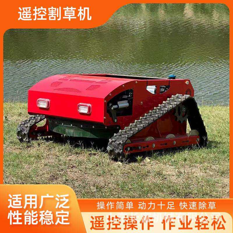 全地形自动除草机家用小型农用打草机器人履带式遥控割草机