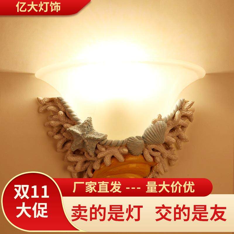 亿大灯饰美式壁灯北欧现代简约海星卧室床头灯客厅户外过道壁灯具