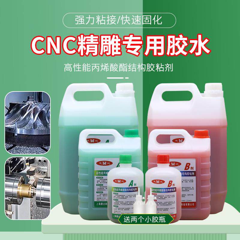 历过青红AB胶大桶液体水性性能强丙烯酸酯结构金属石材快干ab胶