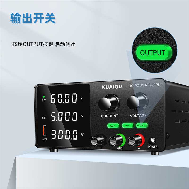 KUAIQU直流稳压电源SPPS-G605可调电源300W维修电源24V48V60A电源