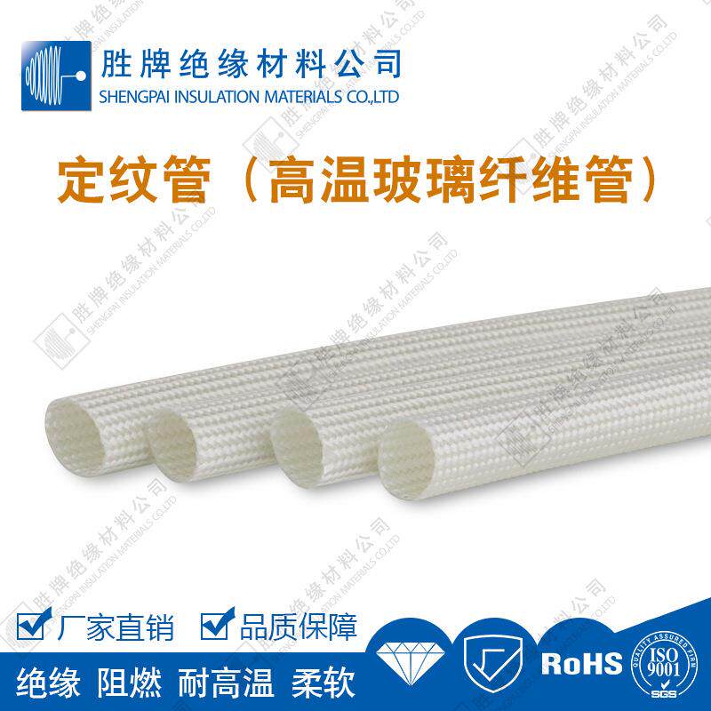 高温套管10mm玻璃纤维套管定纹管护线管600℃耐高温绝缘套管50米