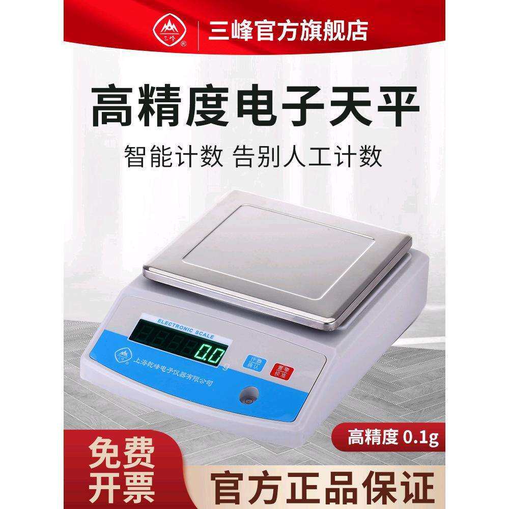 电子秤0.01精准电子天平称高精度计数0.1g精密黄金商用小型克重称