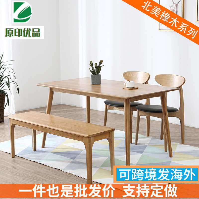 北欧全实木餐桌椅白橡木现代简约小户型日式家用四方桌长形饭桌子