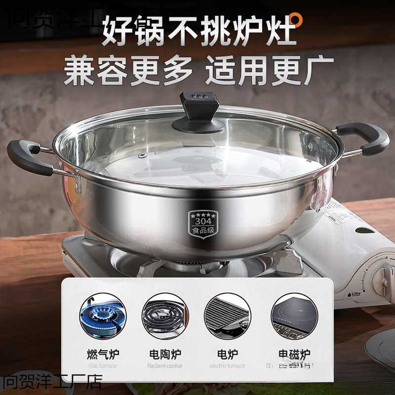 304不锈钢火锅家用特厚汤锅电磁炉卡式炉冬天打边炉火锅锅具