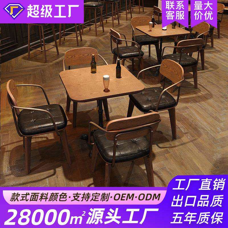 美式复古清吧桌椅组合实木奶茶店酒吧咖啡厅音乐餐吧桌椅酒馆吧椅
