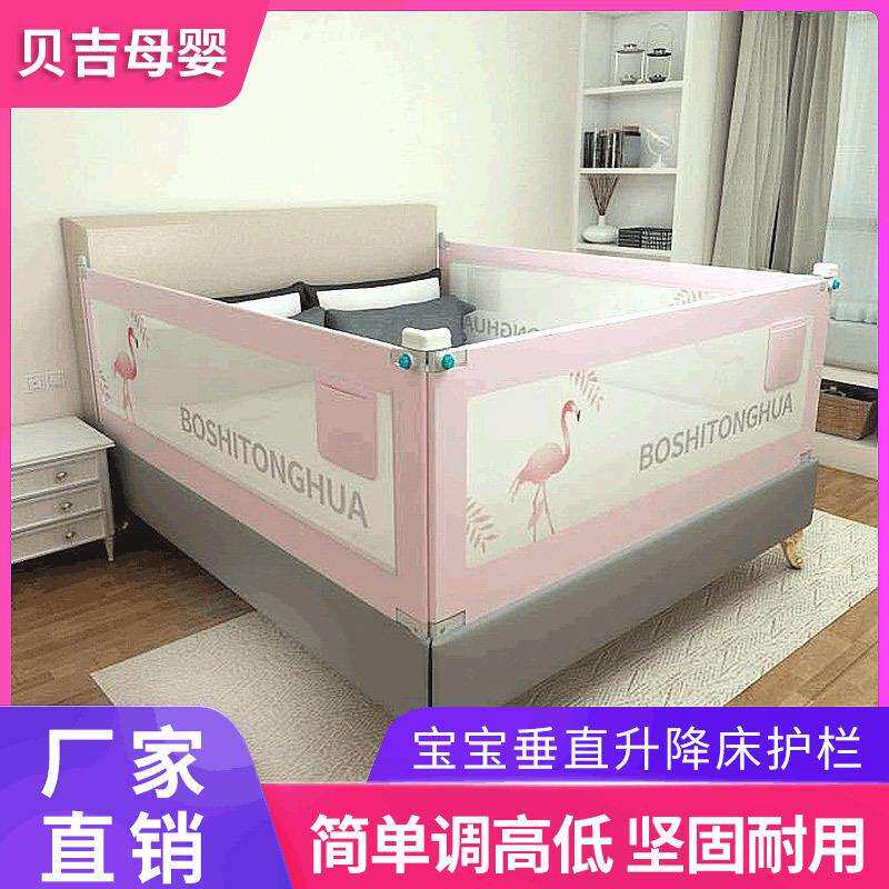 婴儿童床护栏床围栏宝宝床边栏杆防掉床大小通用升降免打孔安全床