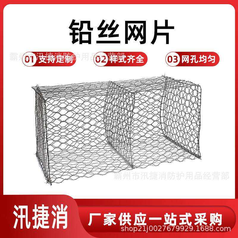 水利工程网格片河道治理铁丝网石笼网挡墙堤防格宾笼网箱铅丝笼