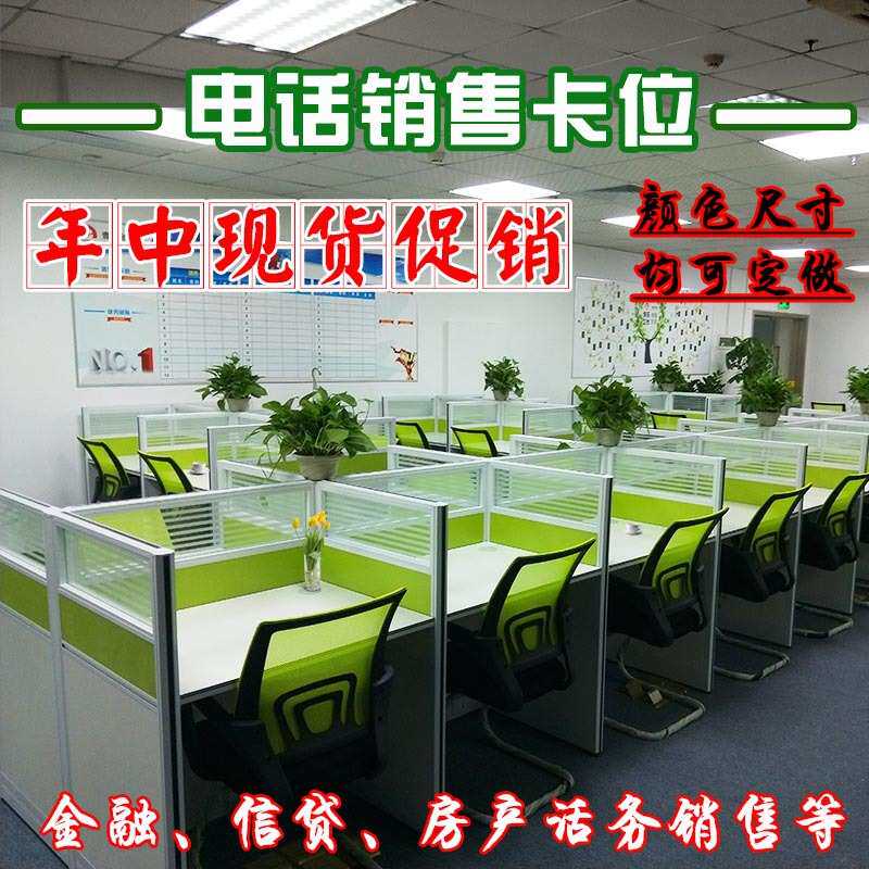 办公桌格子间中介白绿色小卡位屏风职员财务电销员现代简约卡座