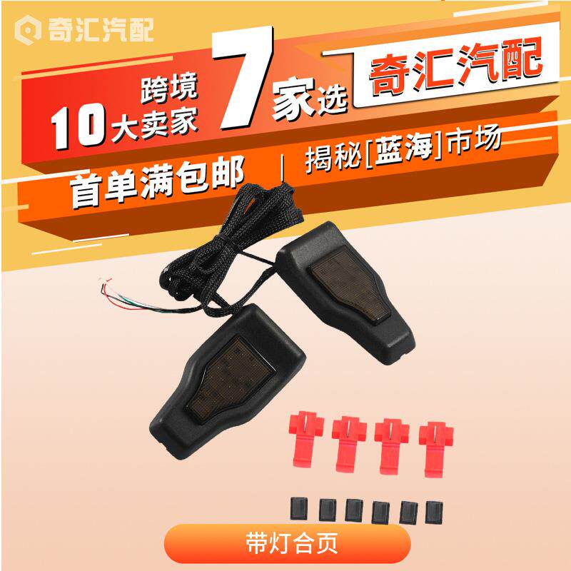 外贸货源适用牧马人JL18-20黑色尾门合页12V倒车灯高位刹车灯跨境