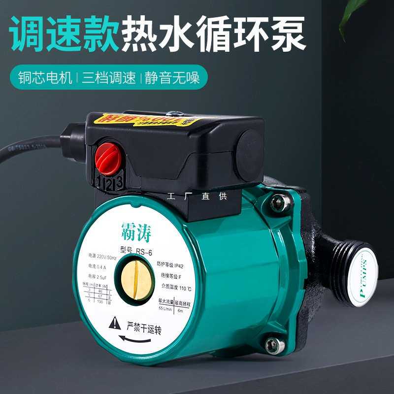 暖气循环泵家用静音锅炉地暖地热循环水泵小型220v管道热水屏蔽泵