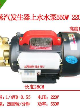 锅炉旋涡泵 正田水泵 550w 1/4WD-0.55