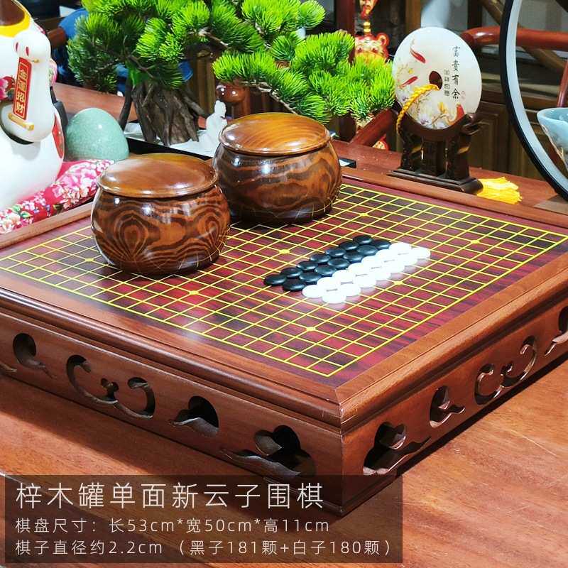 高档珍品实木成人云子围棋棋盘围棋罐套装黑白五子棋子儿童初学者