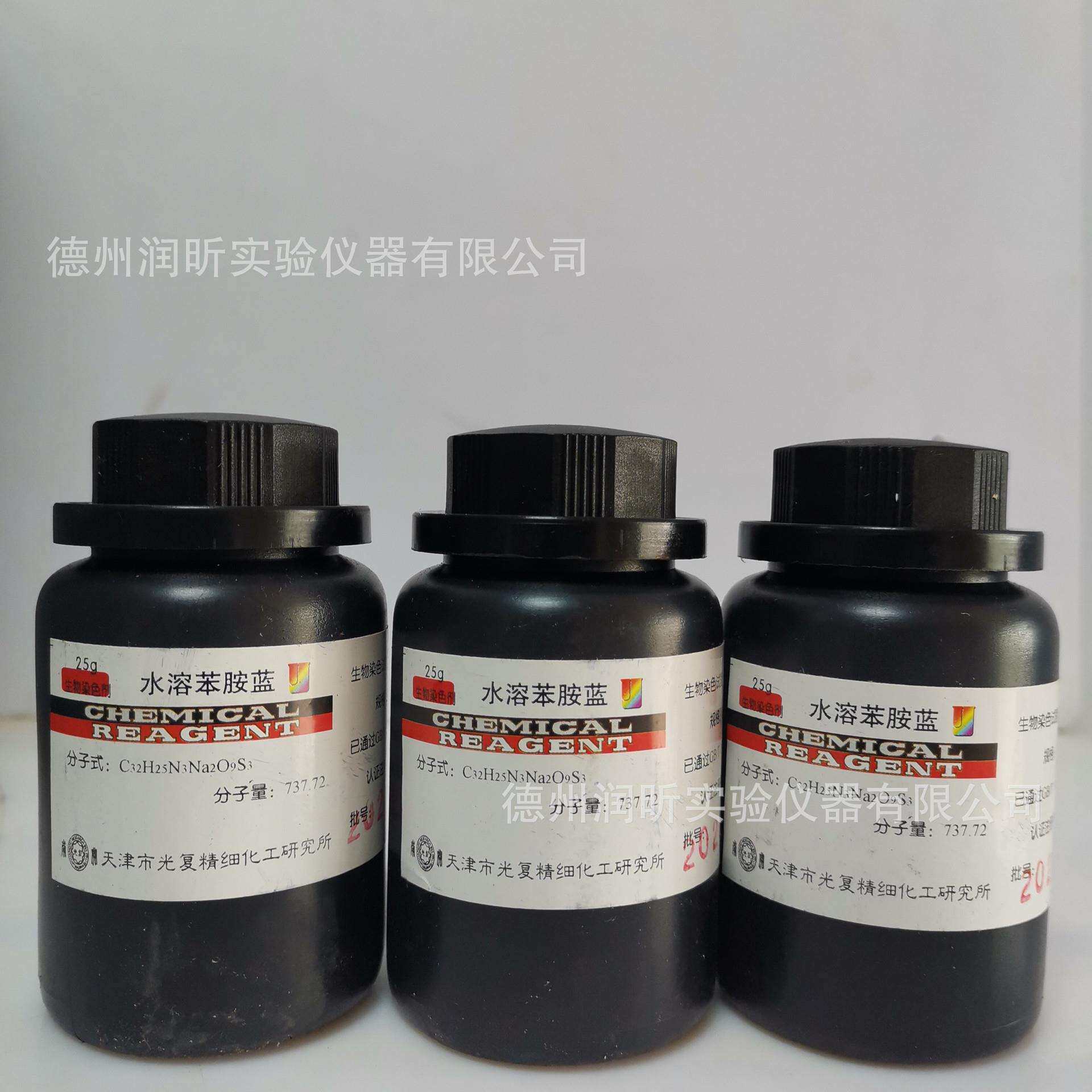 水溶苯胺蓝 黑色素(水溶) ;酸性黑2,二氢吲哚黑8005-03-6
