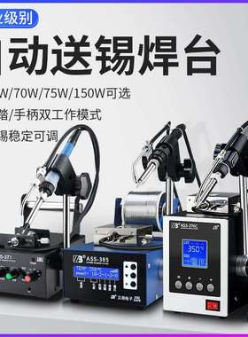 kt电烙铁半自动出锡送锡全自动焊锡机焊台焊锡台送料加锡焊接机点