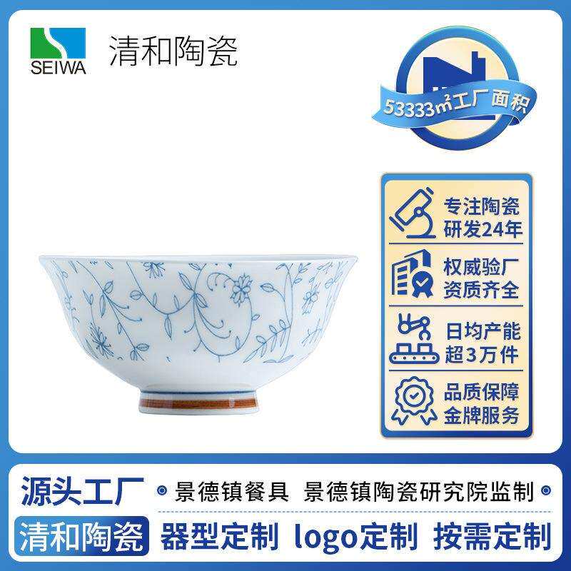 碗碟套装家用日式饭碗高温釉下彩高白瓷碗盘景德镇陶瓷餐具套装