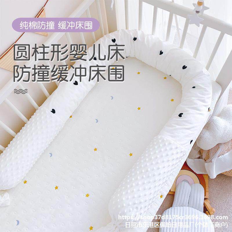 婴儿床防撞床围拼接床中床挡纯棉安抚圆柱抱枕防惊跳安全感侧睡枕