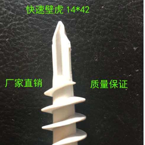 膨胀螺栓壁虎螺丝塑胶石膏板专用塞 螺钉高强螺纹全螺纹