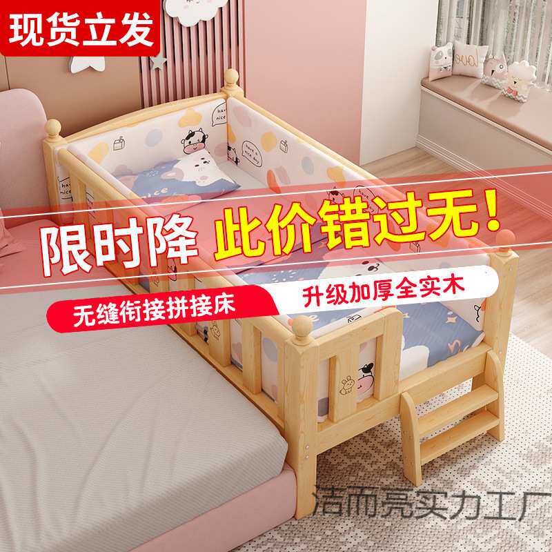 新款实木儿童床婴儿床婴儿加宽大床女孩单人男孩床边小床护栏拼接