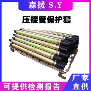 压接管保护套压接管接头保护套导线接续管防护套钢芯铝绞线防护套