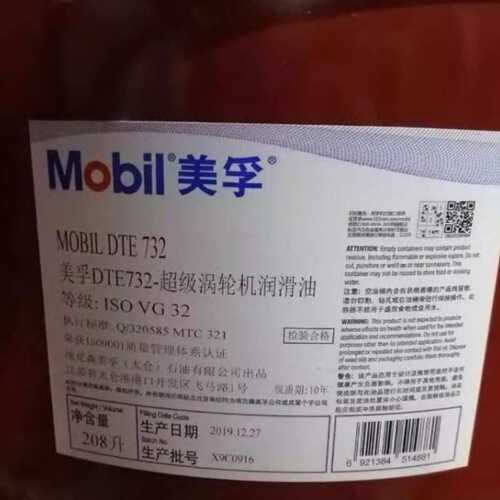 美孚 Mobil DTE 732 746 768 ISO VG 32 46 68超级涡轮机专用机油