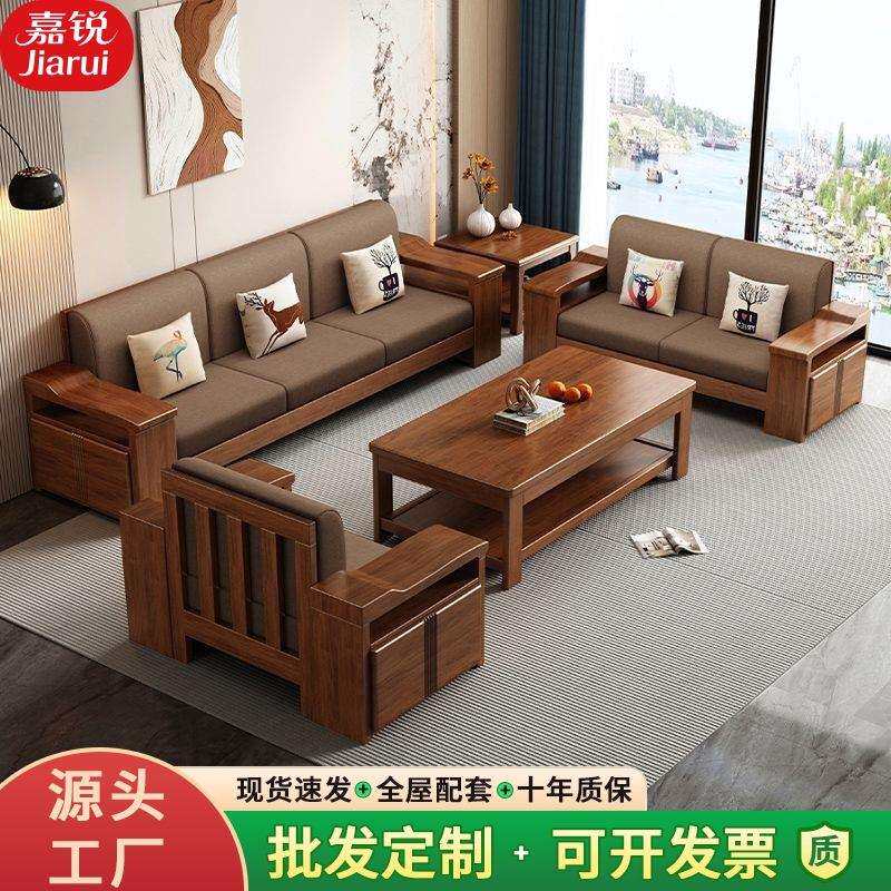 新款实木沙发组合大小户型现代简约贵妃沙发客厅中式木质储物家具
